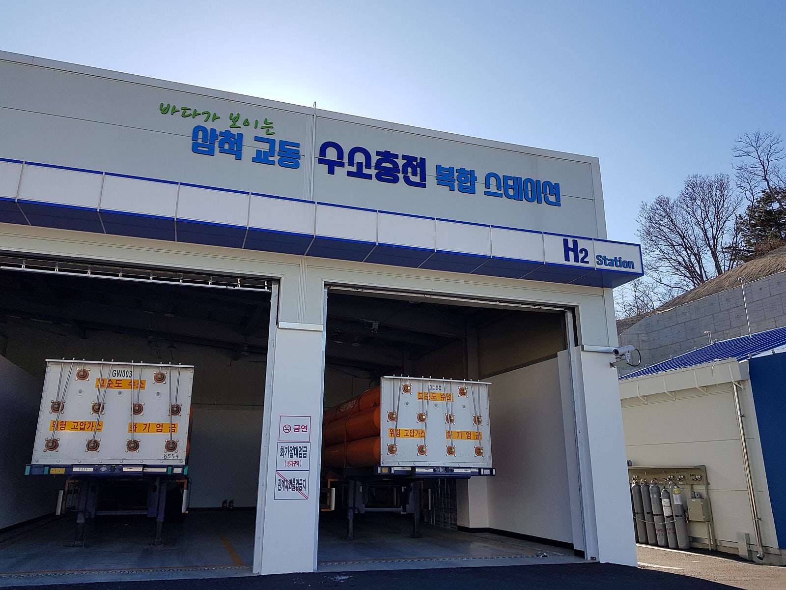 삼척수소충전복합스테이션 이미지