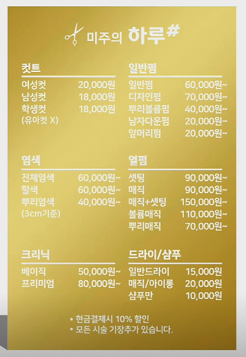 미주헤어샵 이미지