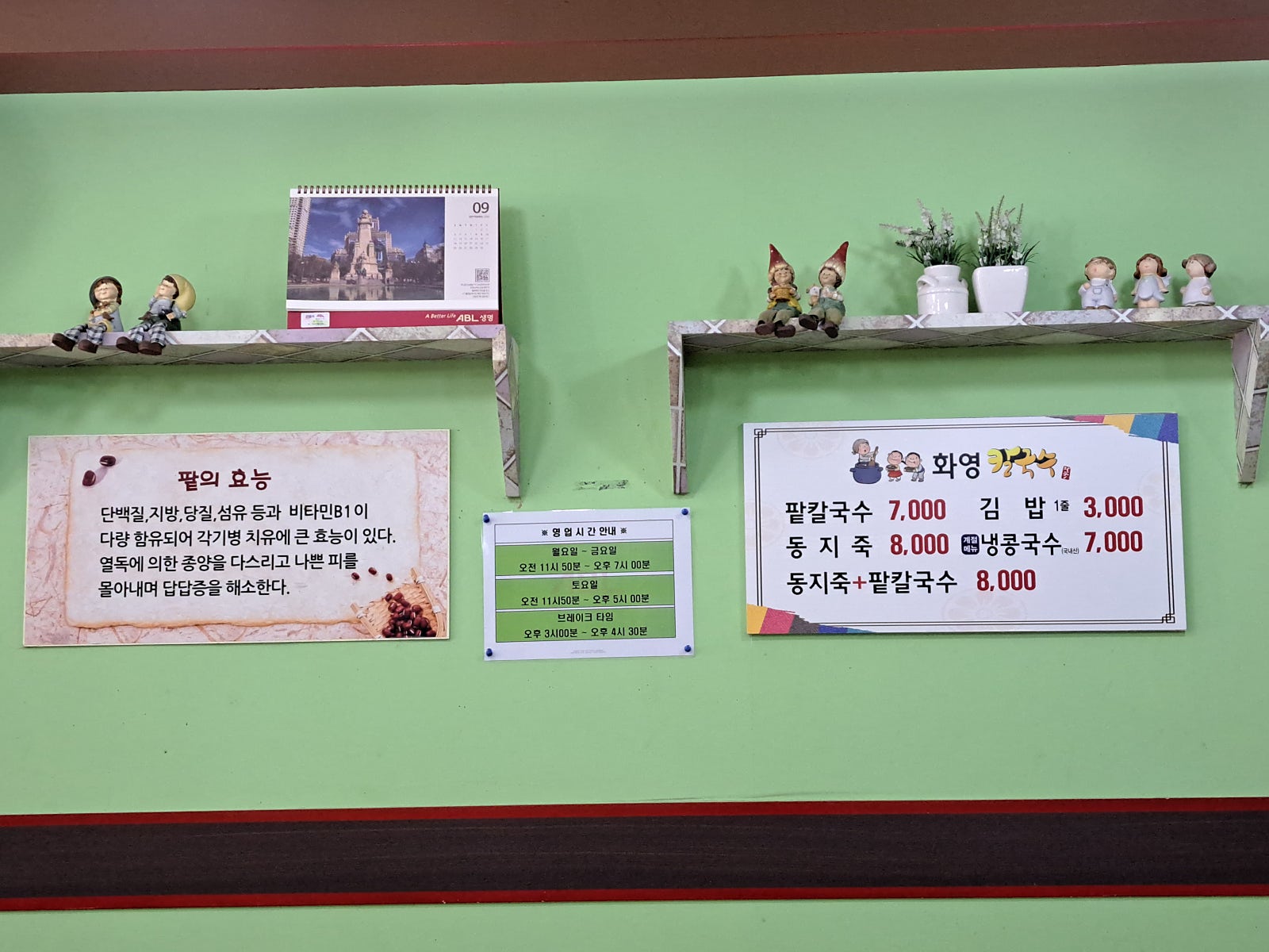 화영칼국수 이미지