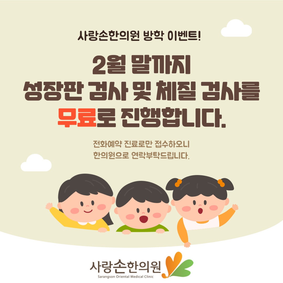 새사랑한의원 이미지