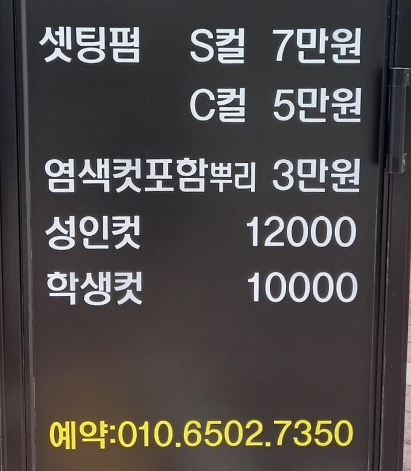 민 헤어샵 이미지