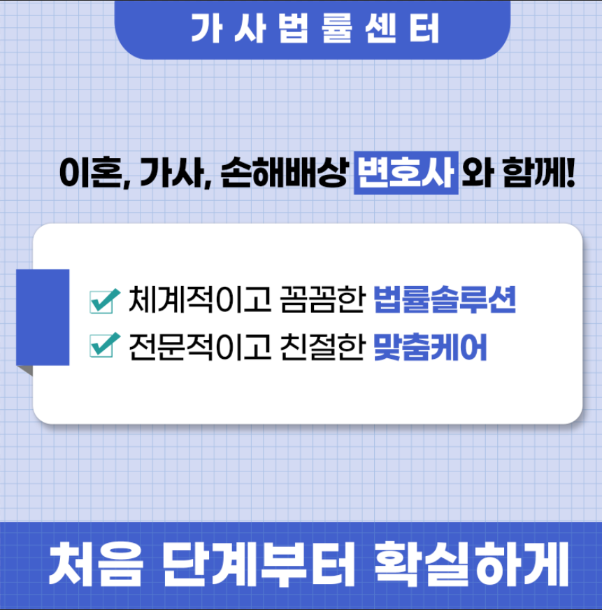 변호사김민규법률사무소 이미지
