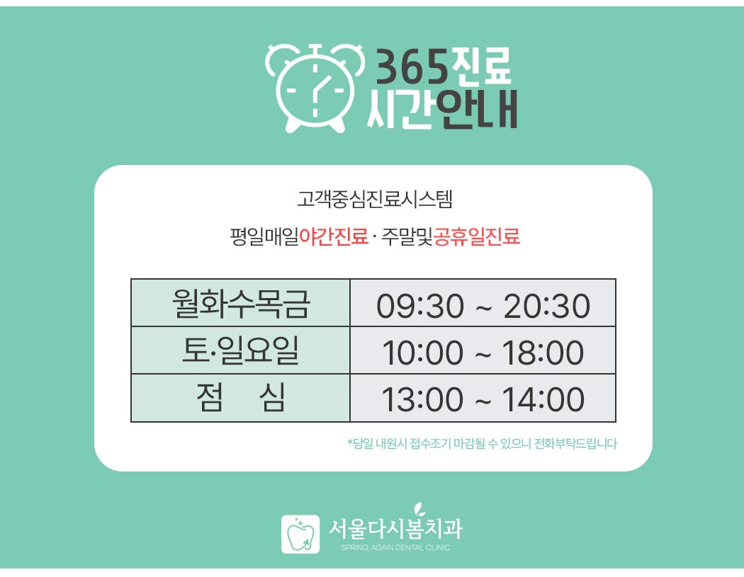 서울다시봄치과 이미지