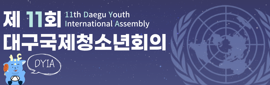 DYIA / Daegu Youth International Assembly