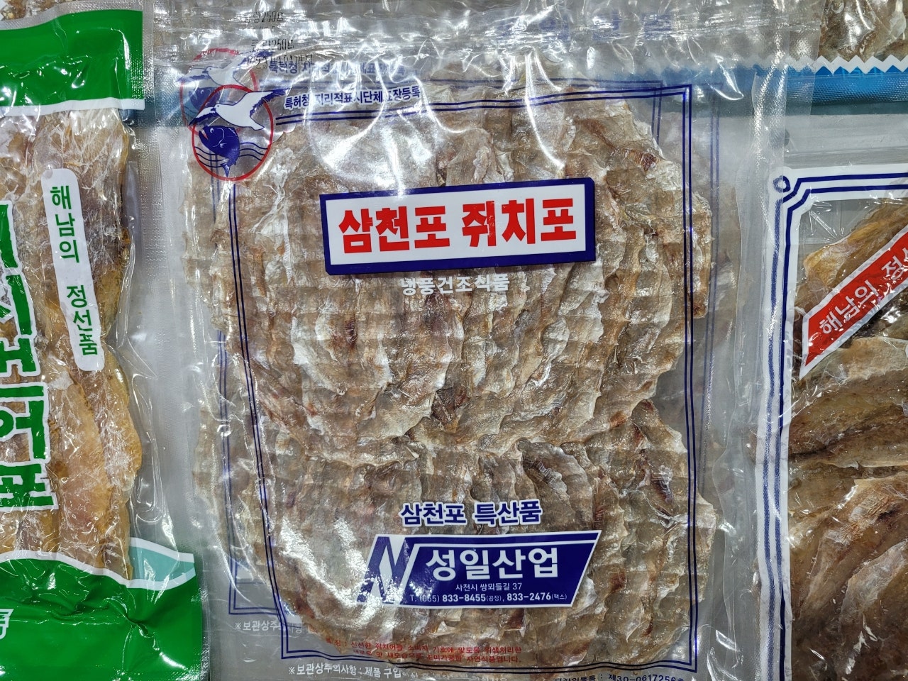 삼천포건어물직매장 이미지