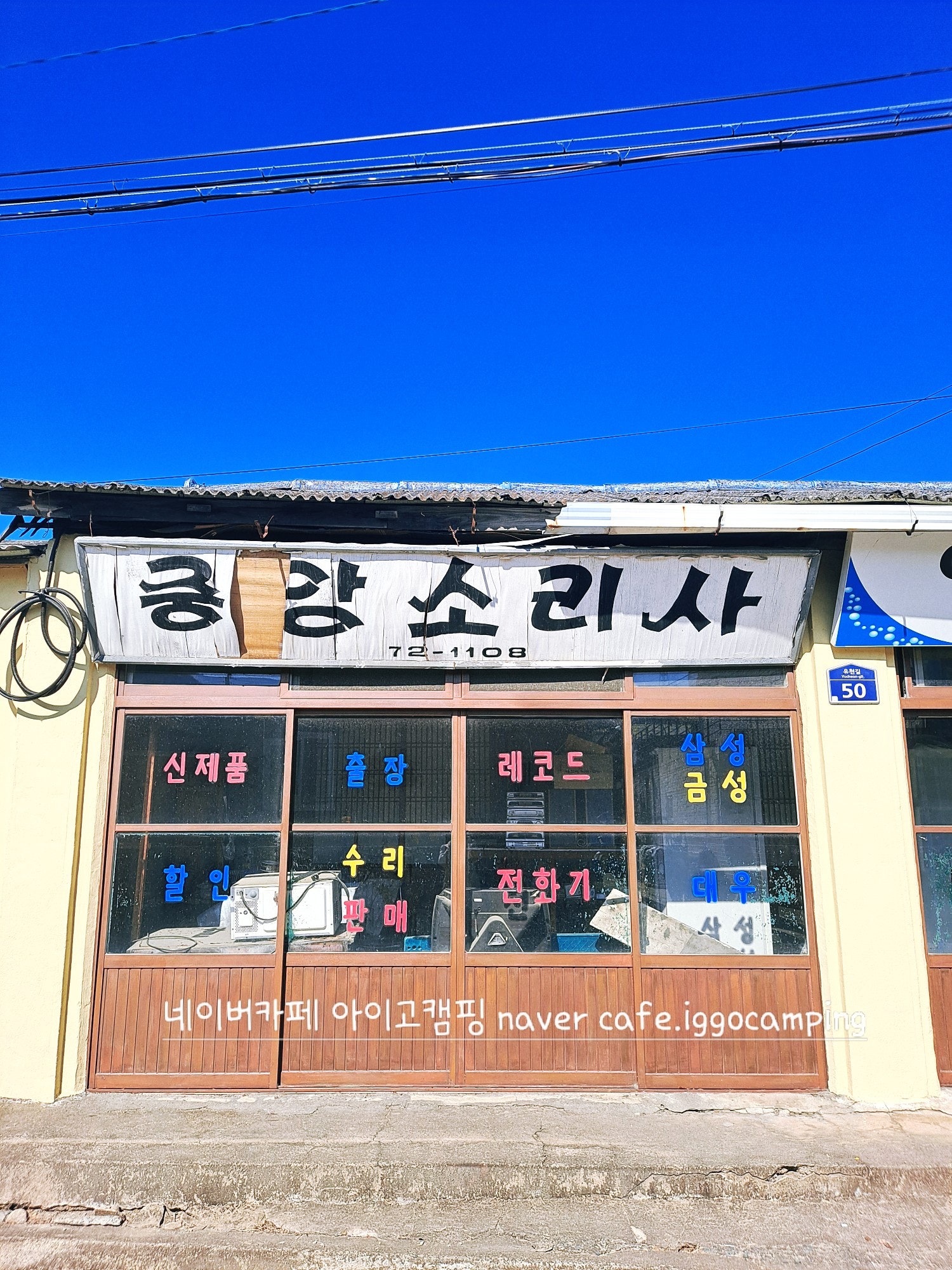 중앙전파사 이미지