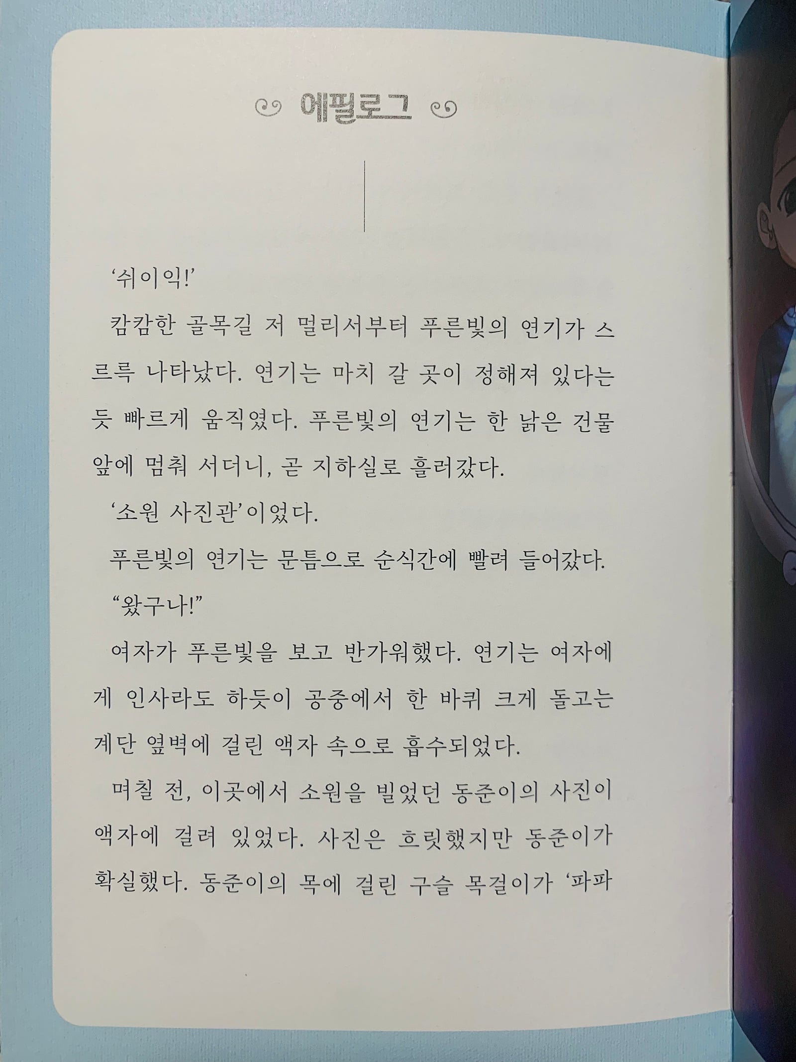 미호네 이미지