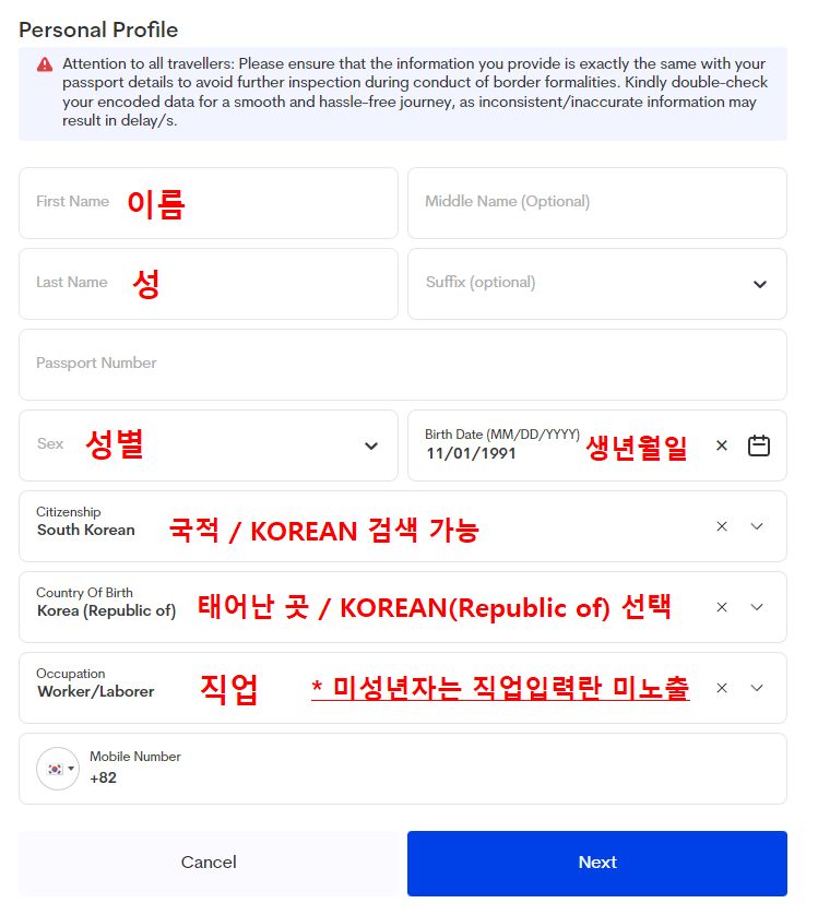 e트래블 이미지