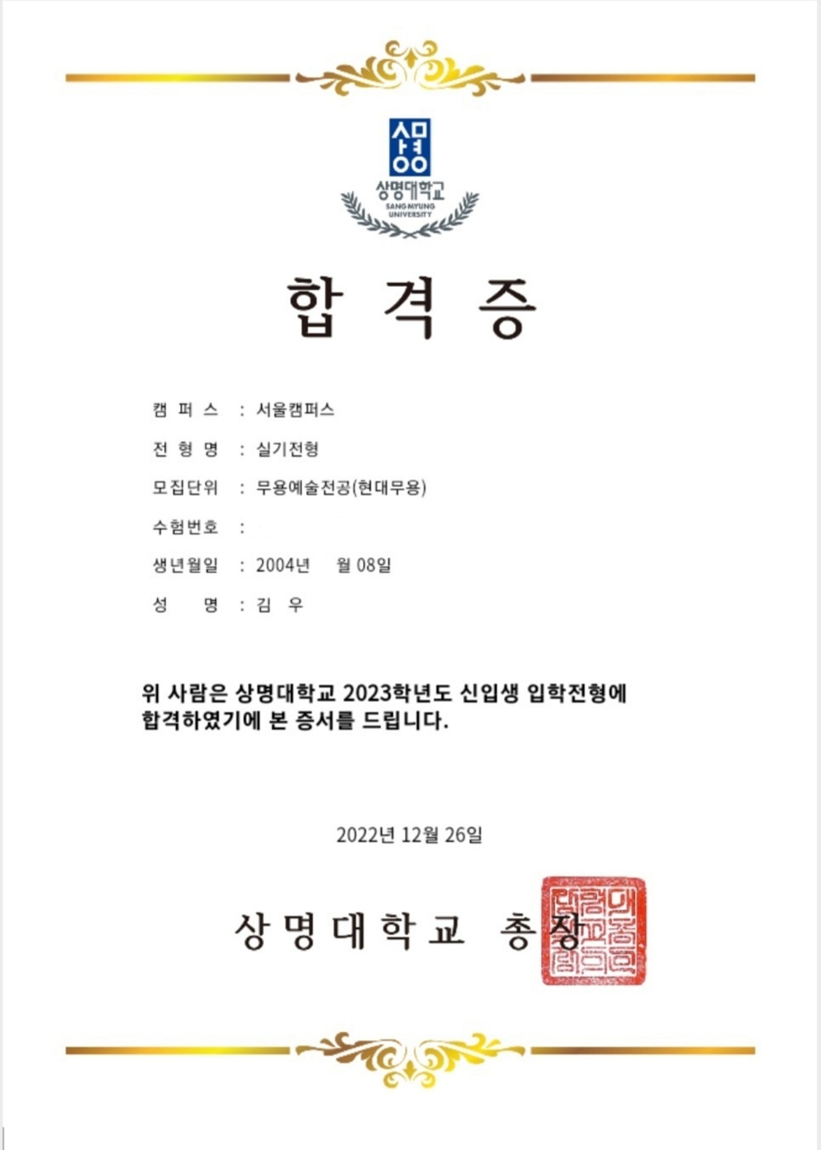 한예종무용학원 이미지