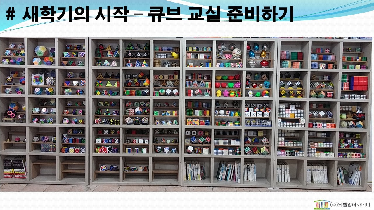 뇌벨업아카데미 이미지