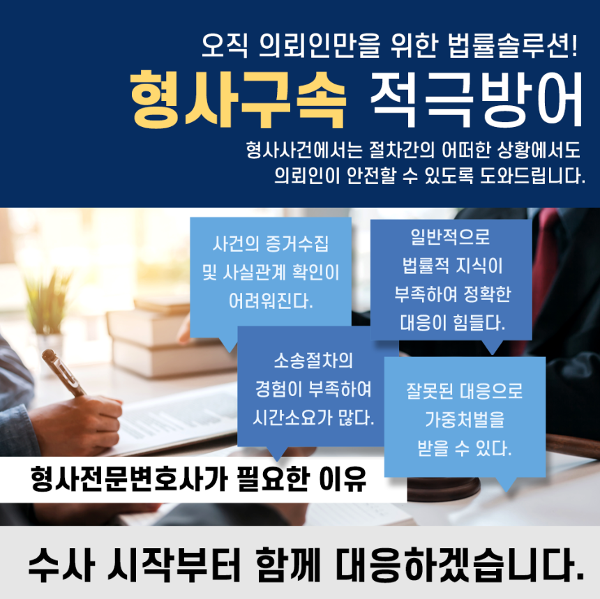 변호사김민규법률사무소 이미지