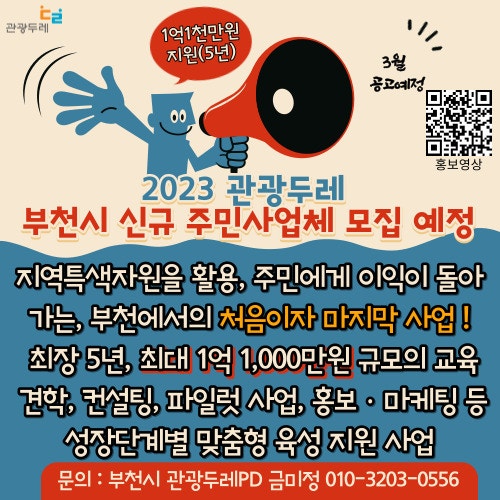 두레기획 이미지