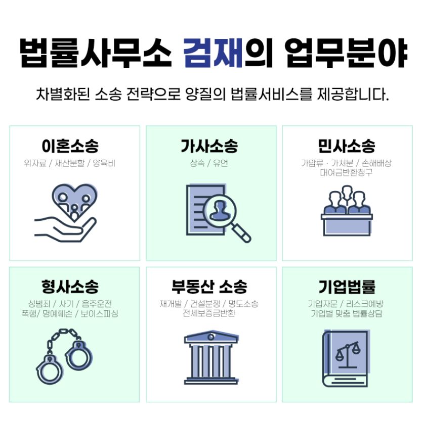 변호사김민규법률사무소 이미지
