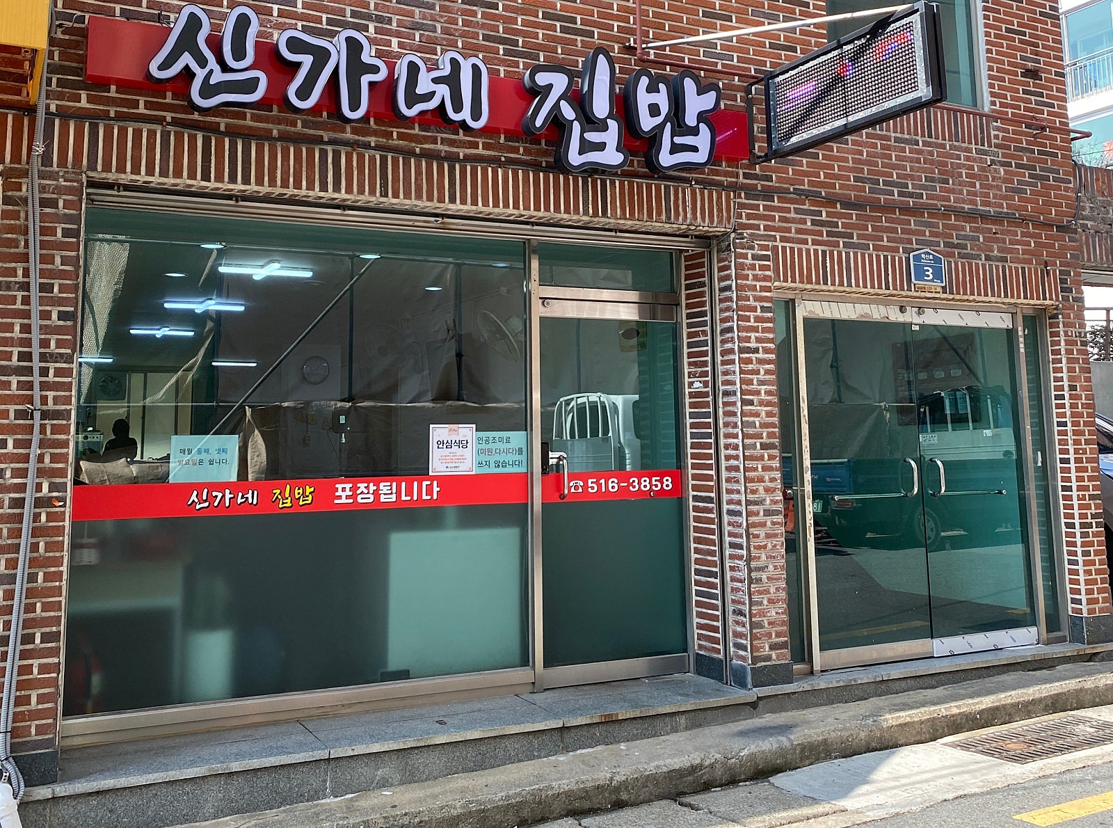 신가네집밥 이미지