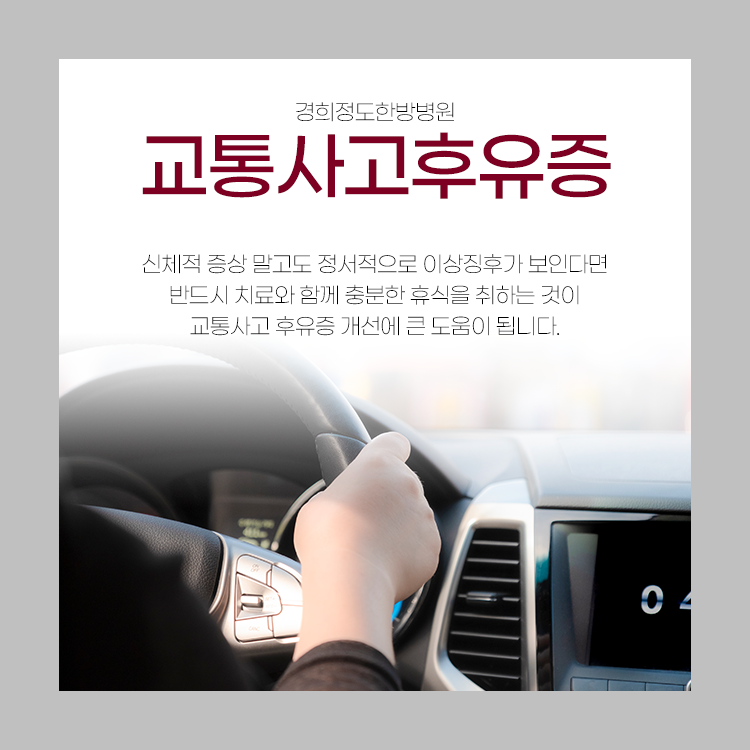 경희 정도 한방병원 이미지