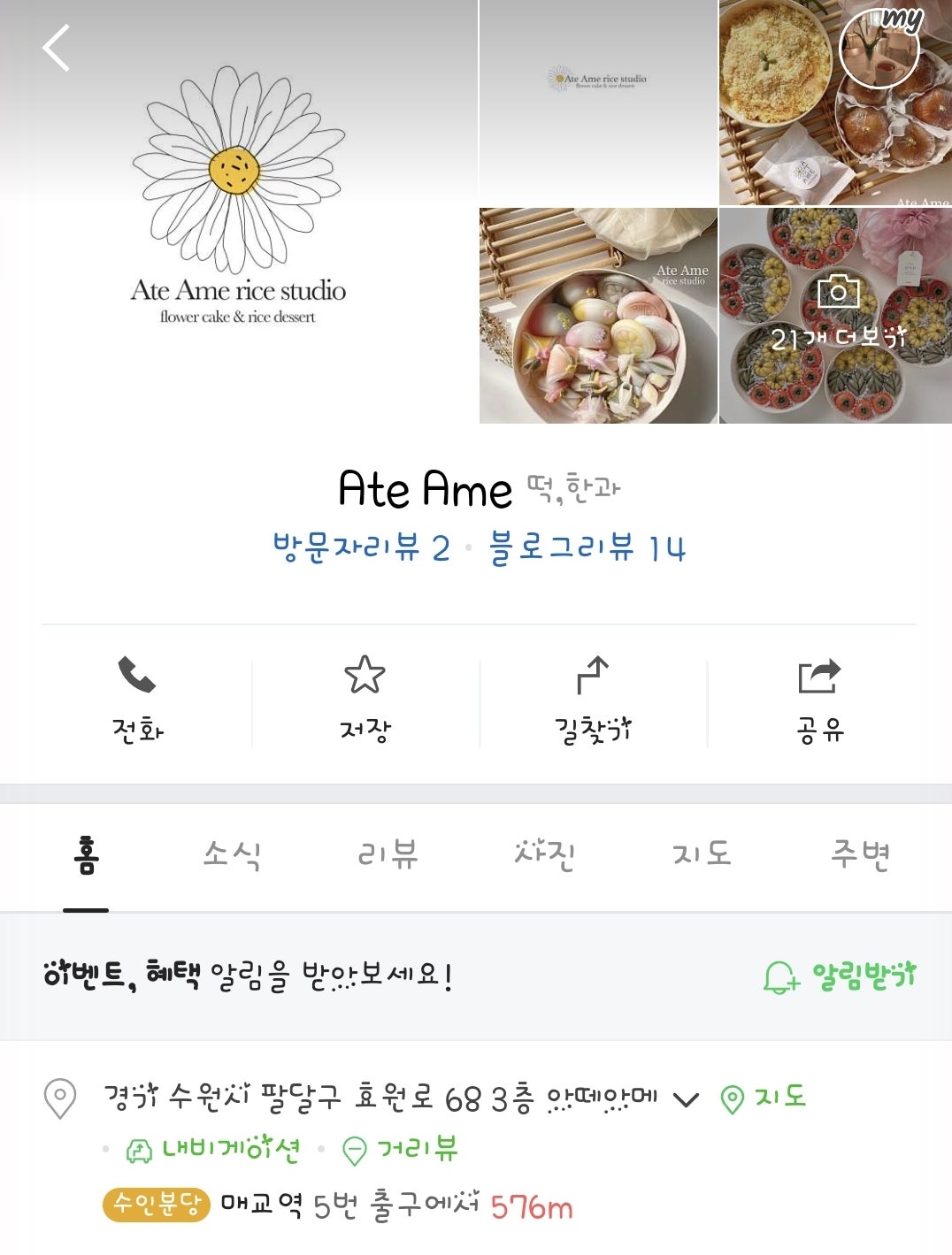 아떼아메 이미지