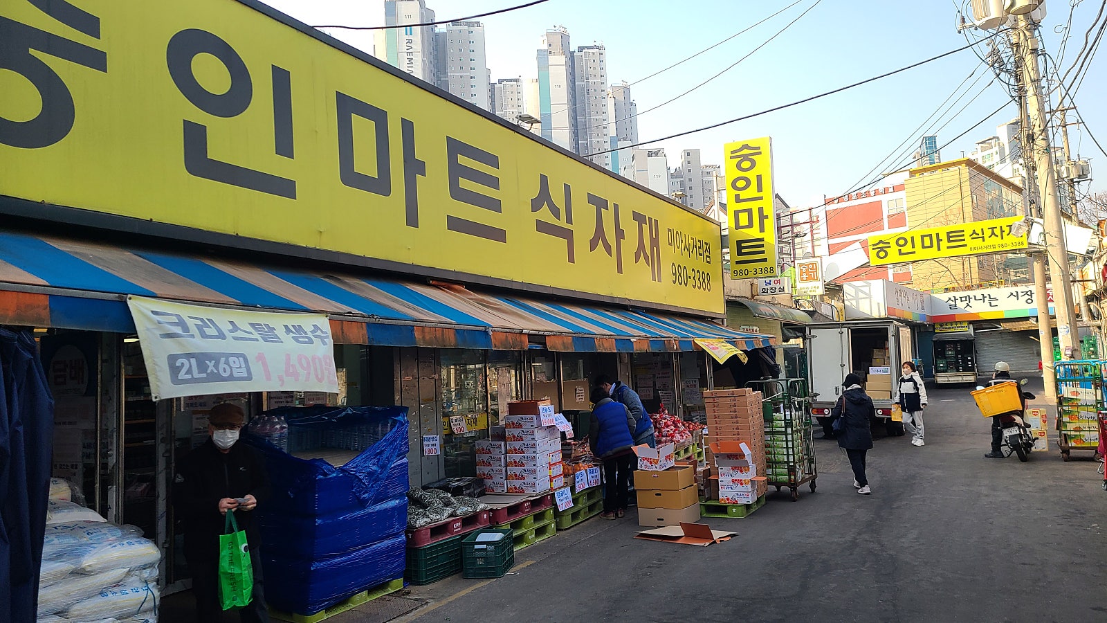 숭인마트 식자재 이미지