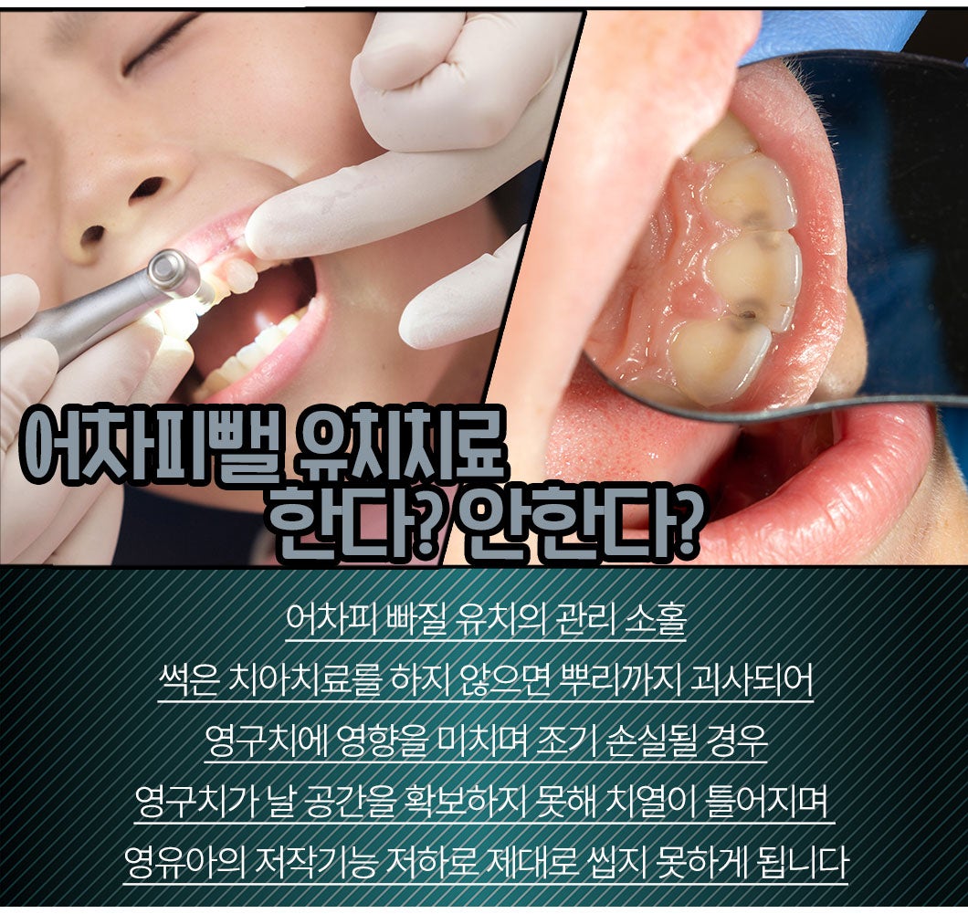 서울다시봄치과 이미지