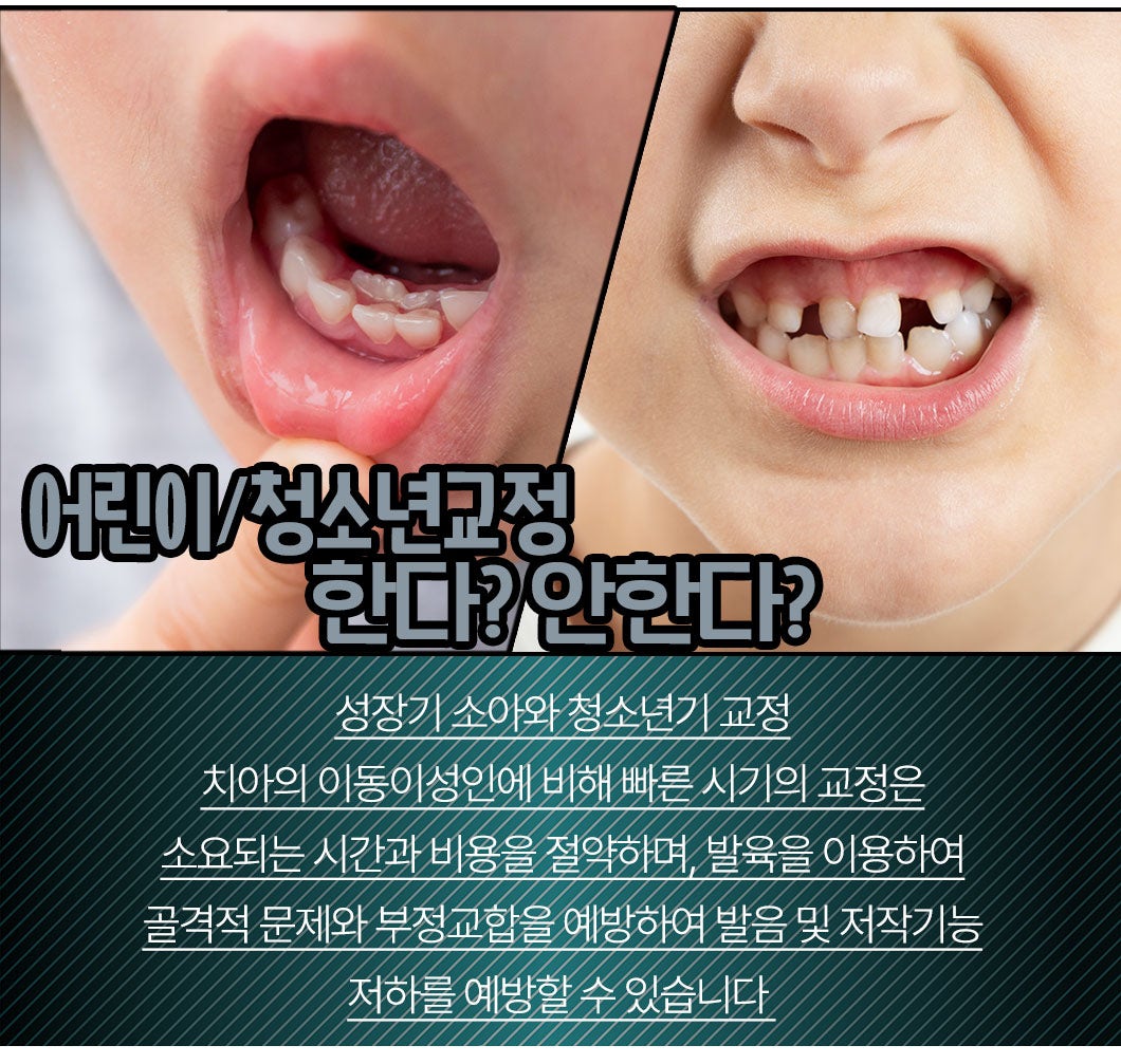 서울다시봄치과 이미지