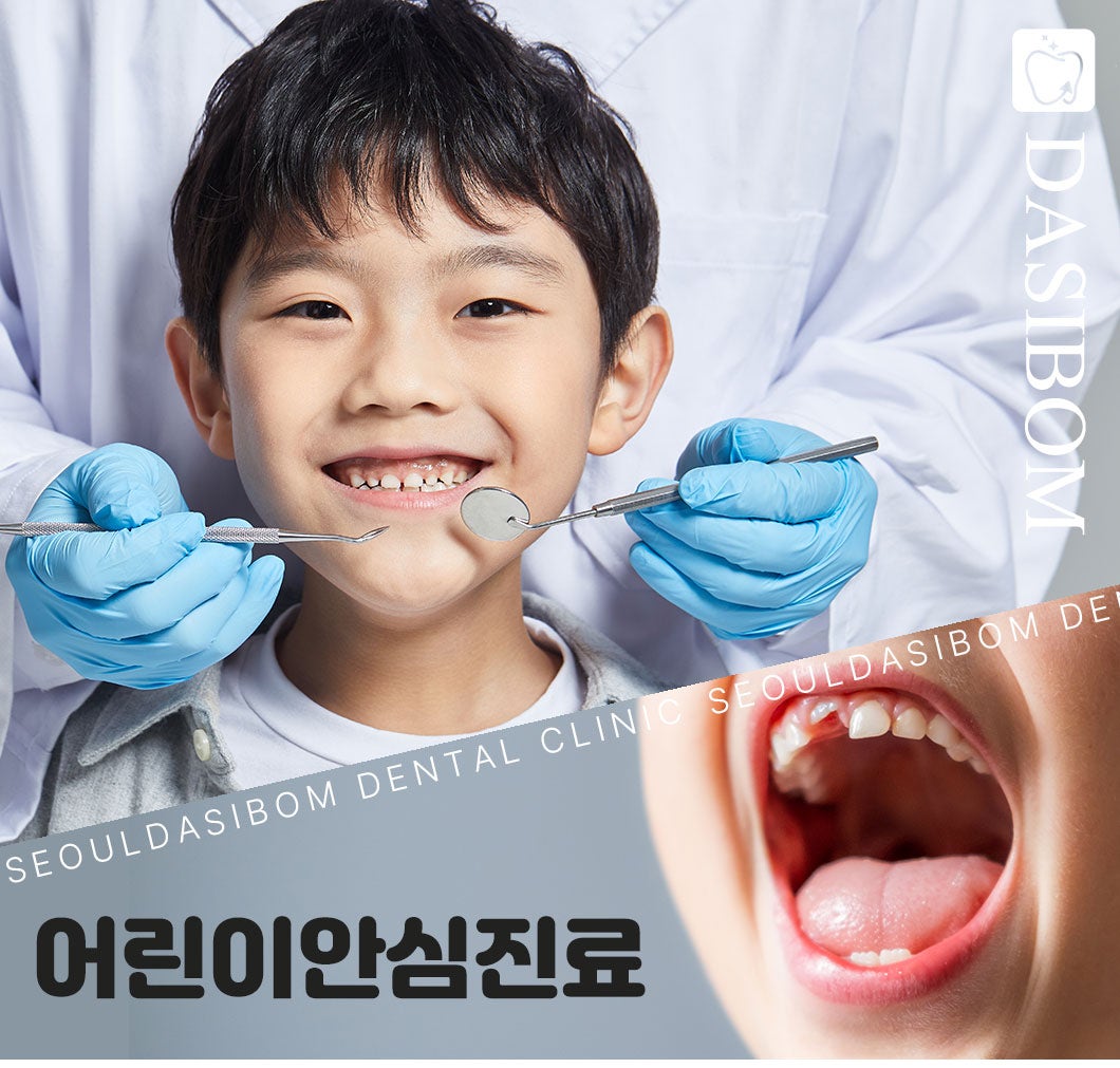 봄치과의원 이미지