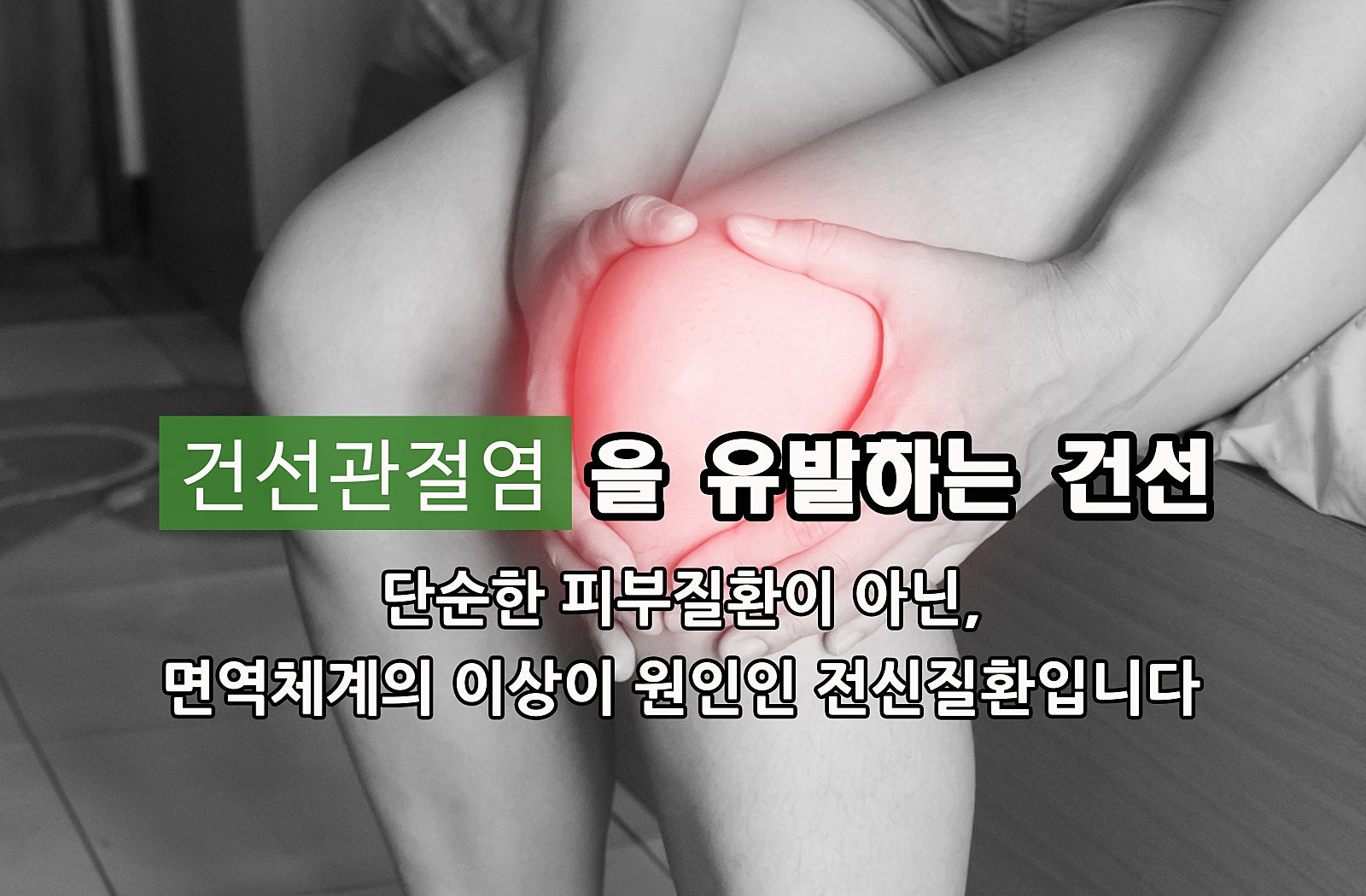 둔산한의원 이미지