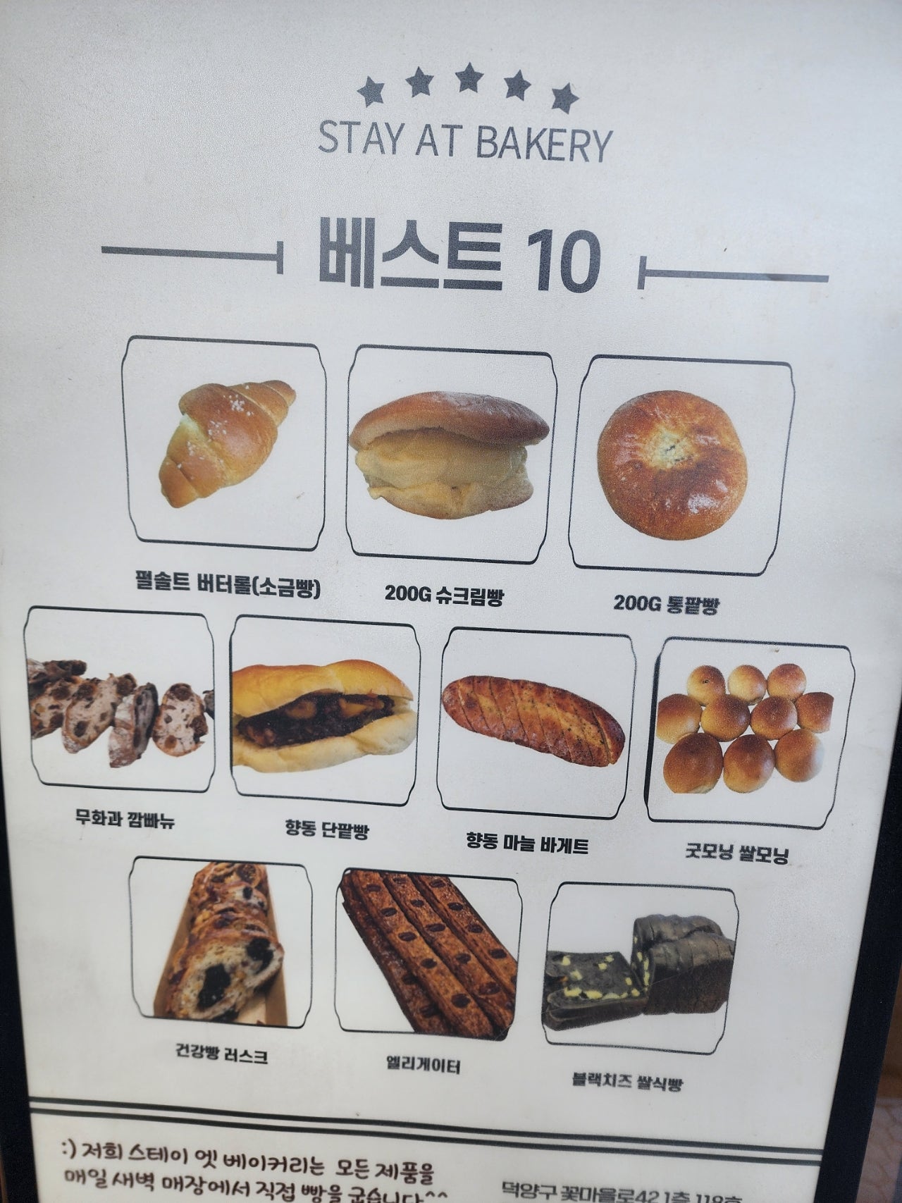 스테이엣베이커리 이미지