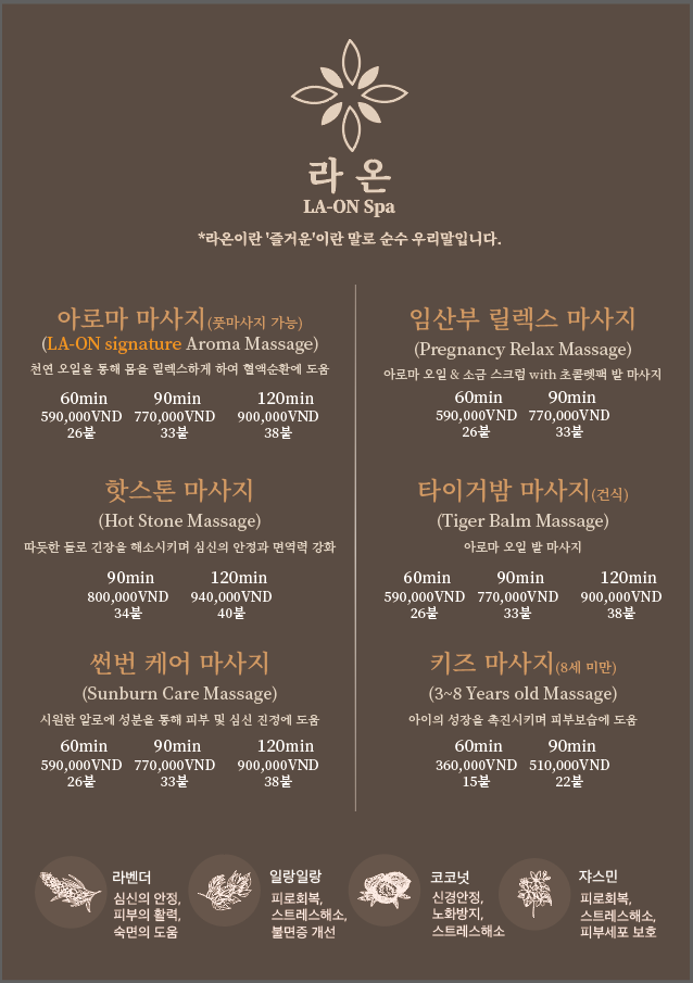 라온스파 이미지