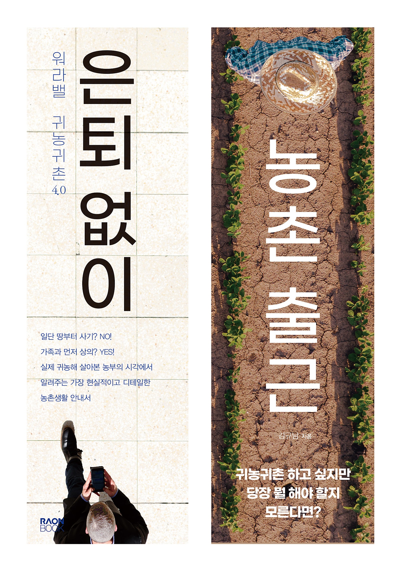 안녕농촌 이미지