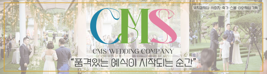 C.M.S Wedding company 