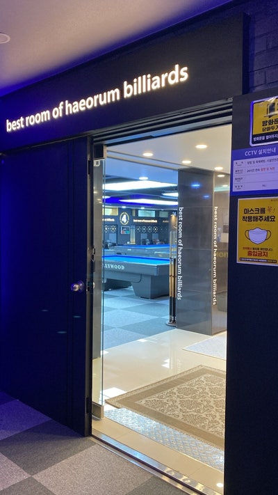 카페당구클럽 이미지