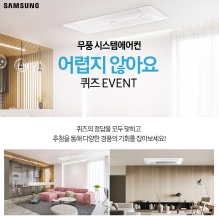 삼성시스템안 이미지