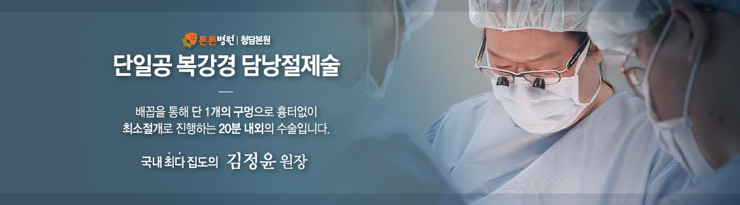 의사 김정윤에게 수술 받은 환자분들 이야기