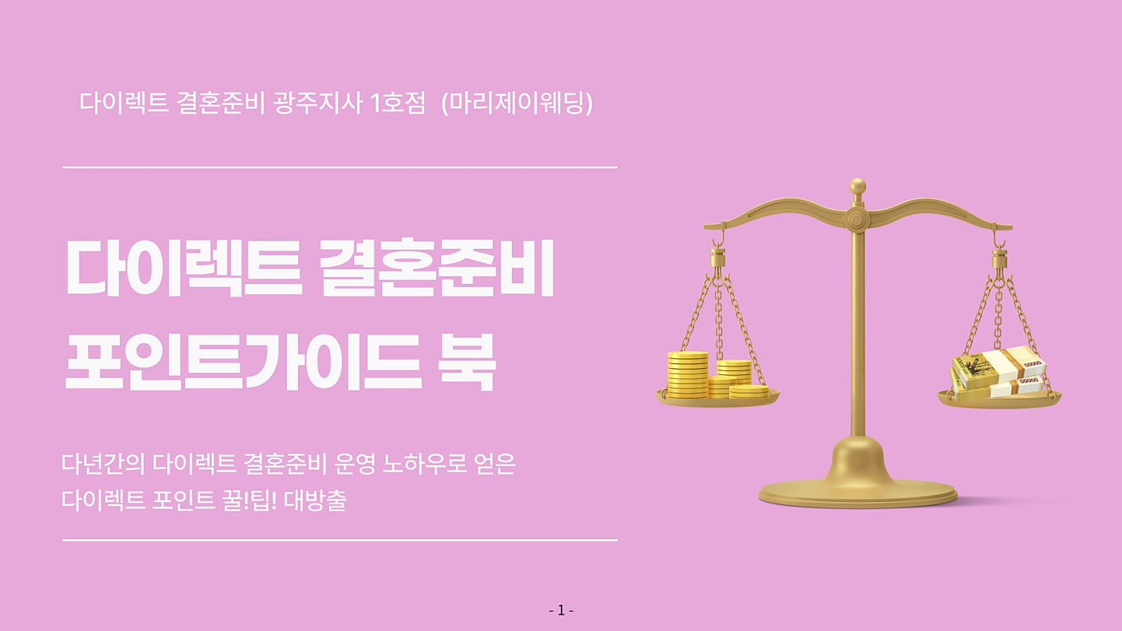 마리제이 이미지