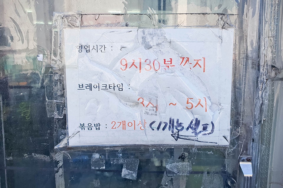 왕손곱창식당 이미지