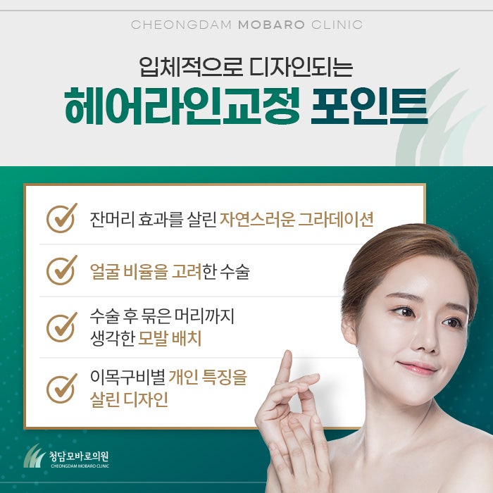 point&헤어 이미지