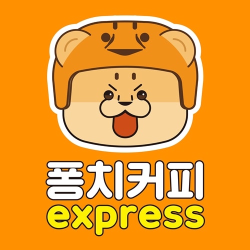 퐁치커피 이미지