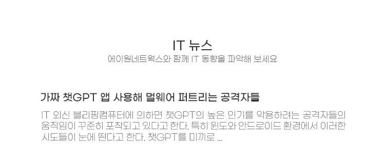 에이원네트웍스 이미지