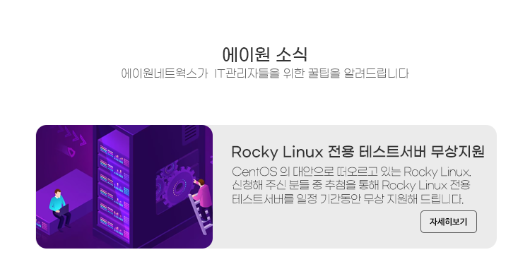 에이원네트웍스 이미지