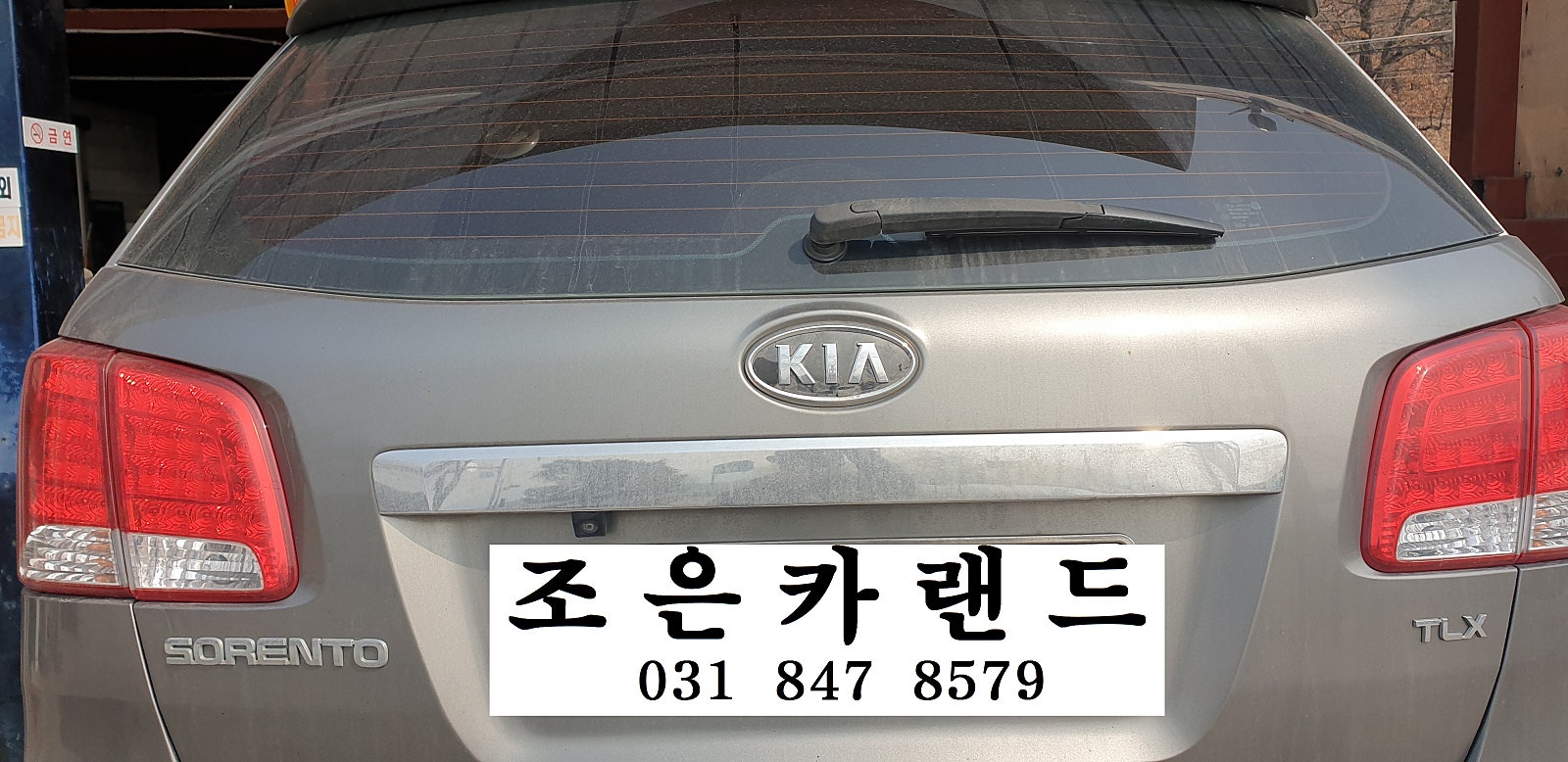 조은카랜드 이미지