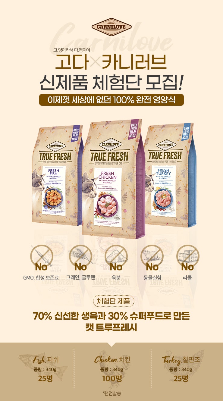 트루푸드 이미지