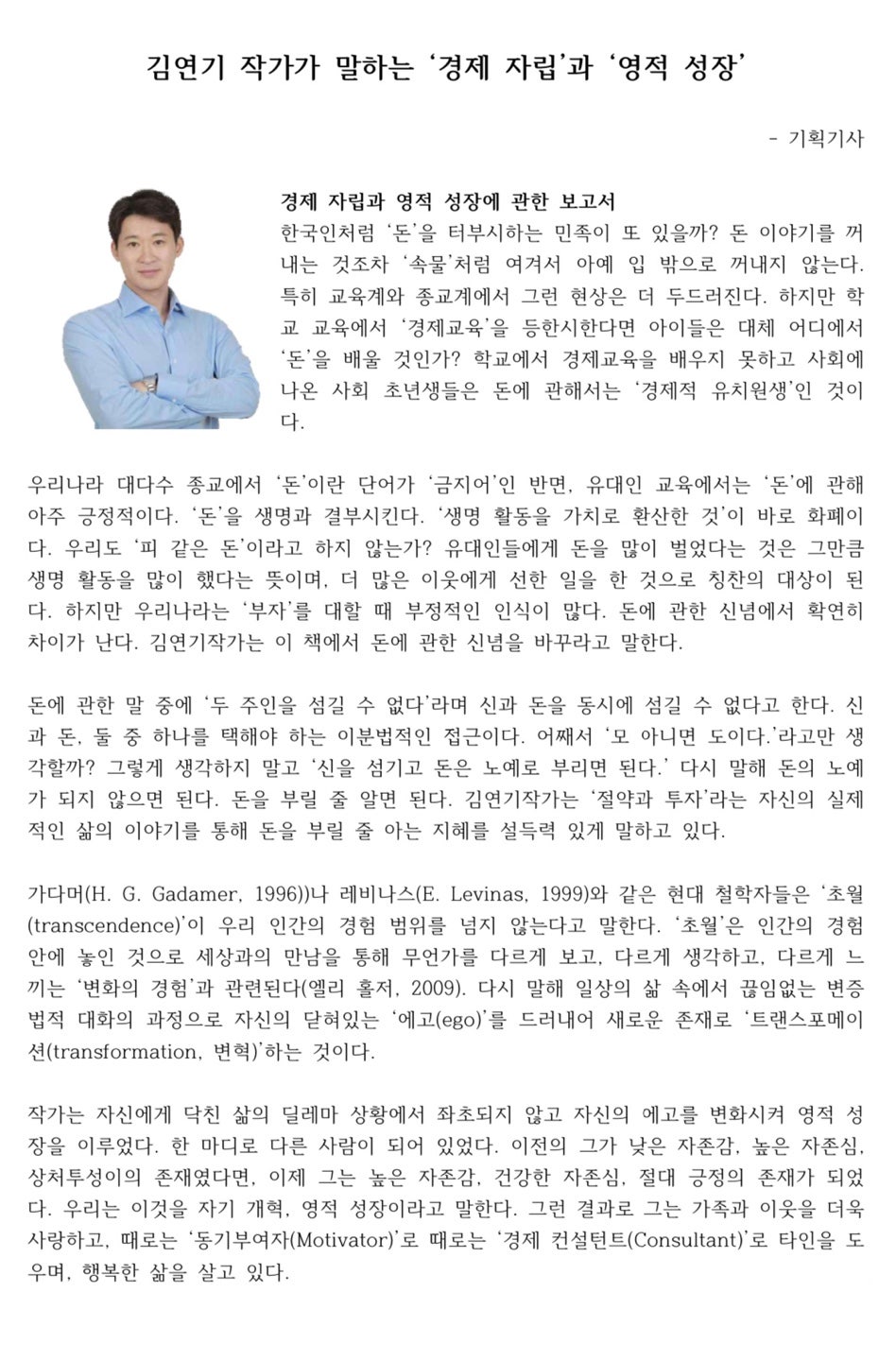생각나무 이미지
