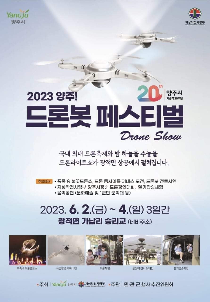 스카이드론아카데미 이미지