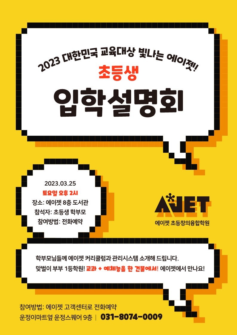 에이젯투어 이미지