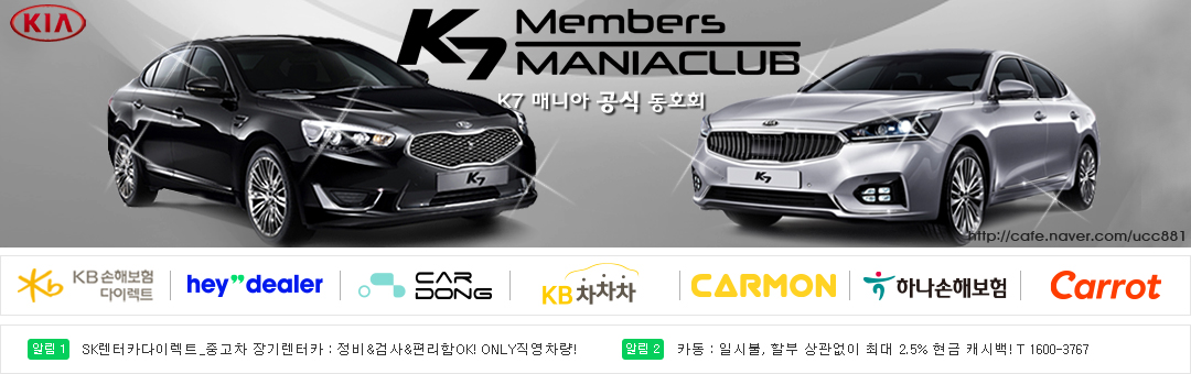 ★ K7 공식동호회 K7 MANIA CLUB 2019 더뉴 올뉴K7 페이스리프트