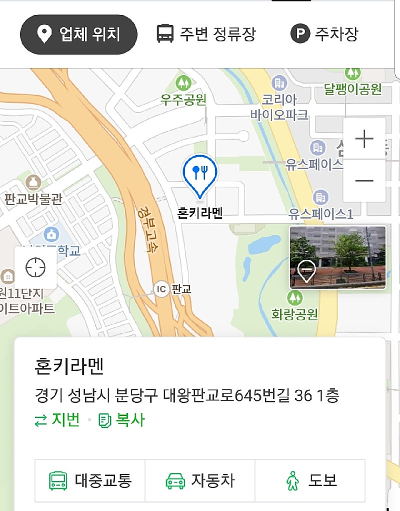 혼키라멘 이미지