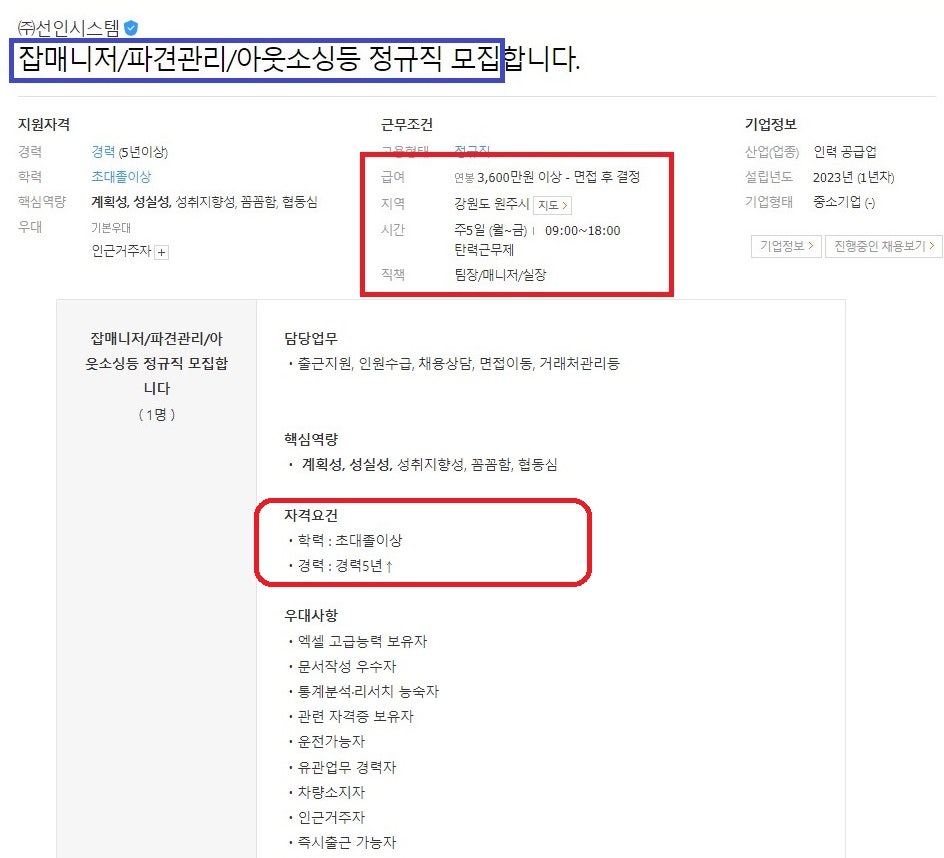 에스씨케이(주) 이미지