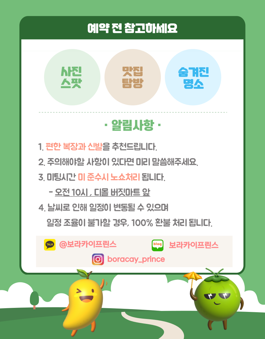 보라카이프린스 이미지