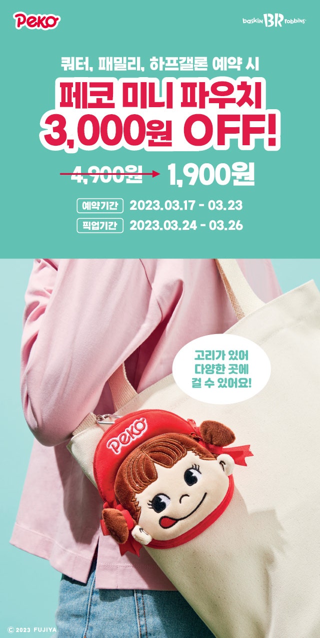 페코 이미지