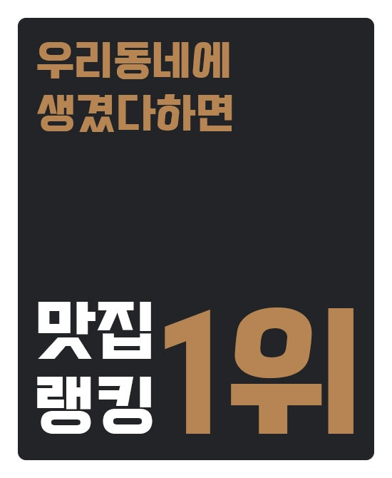플러스82광주서구점 이미지