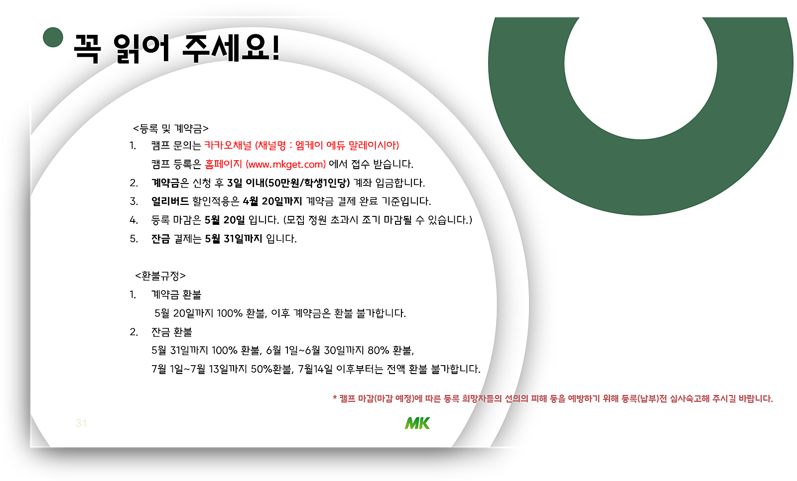 엠케이에듀 이미지
